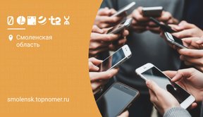 Коды сотовых операторов