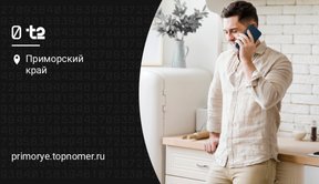 Голосовые вызовы через Wi-Fi в любом регионе t2