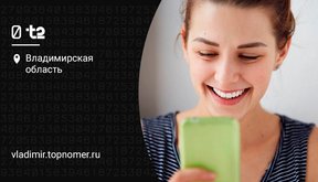 Защиту от фишинговых атак получили абоненты t2